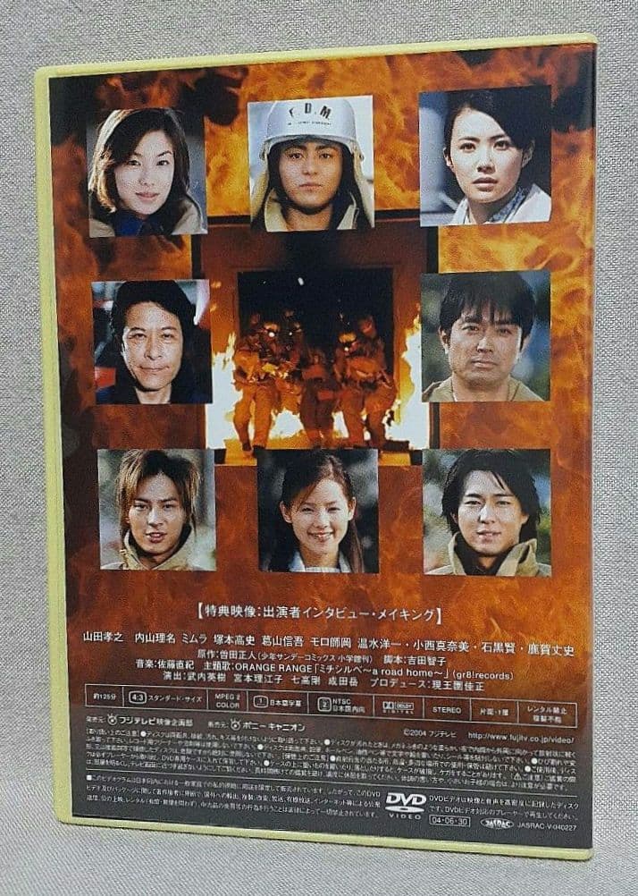 ファイアーボーイズ・め組の大吾 完全版DVD-BOX/山田孝之/内山理名/ミムラ