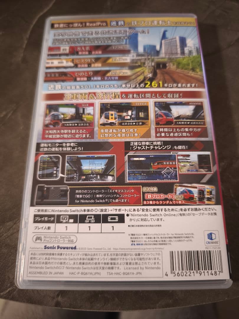 鉄道にっぽん! RealPro 長距離運転! 特急ひのとり 近鉄　Switch
