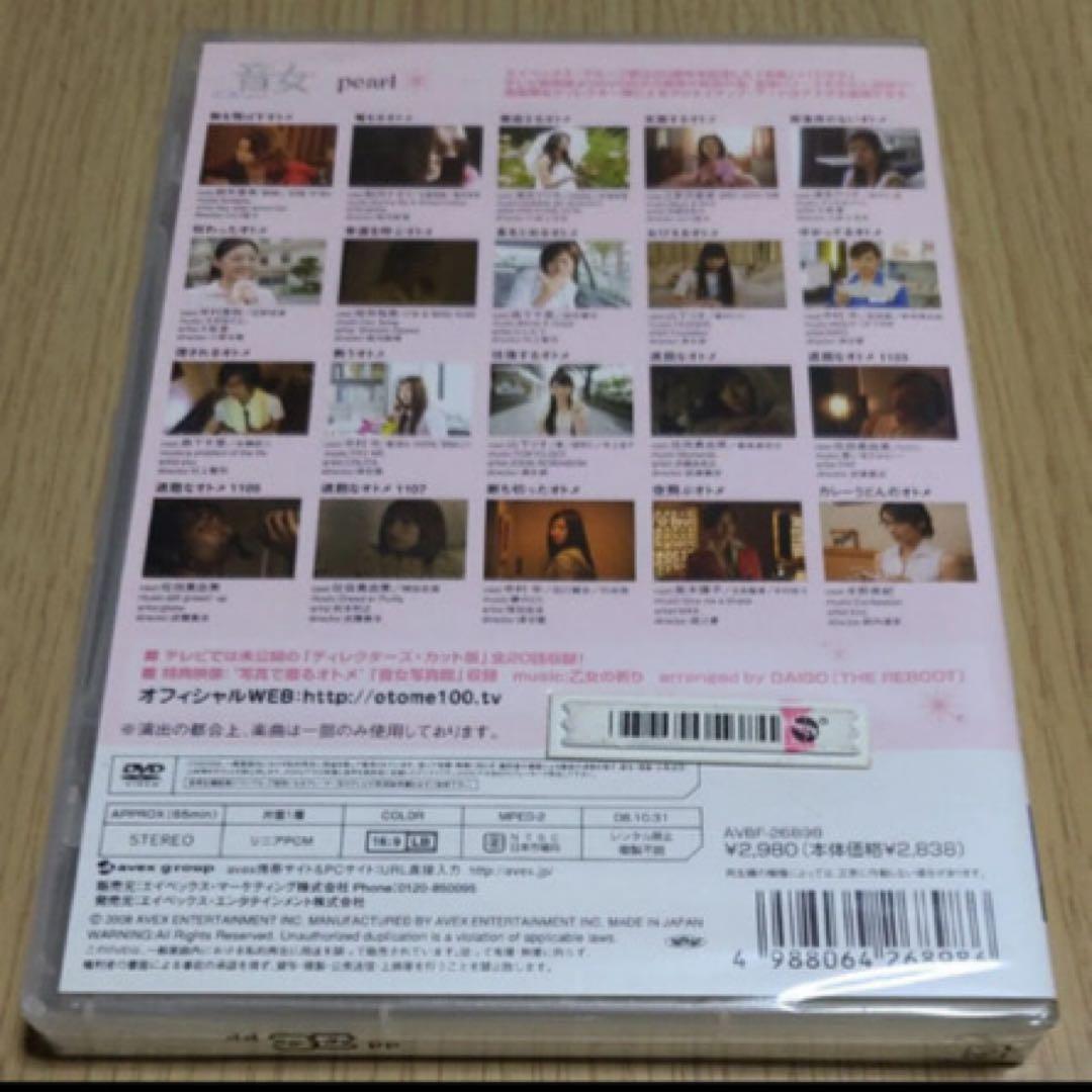 DVD　音女 pearl (ドラマ)