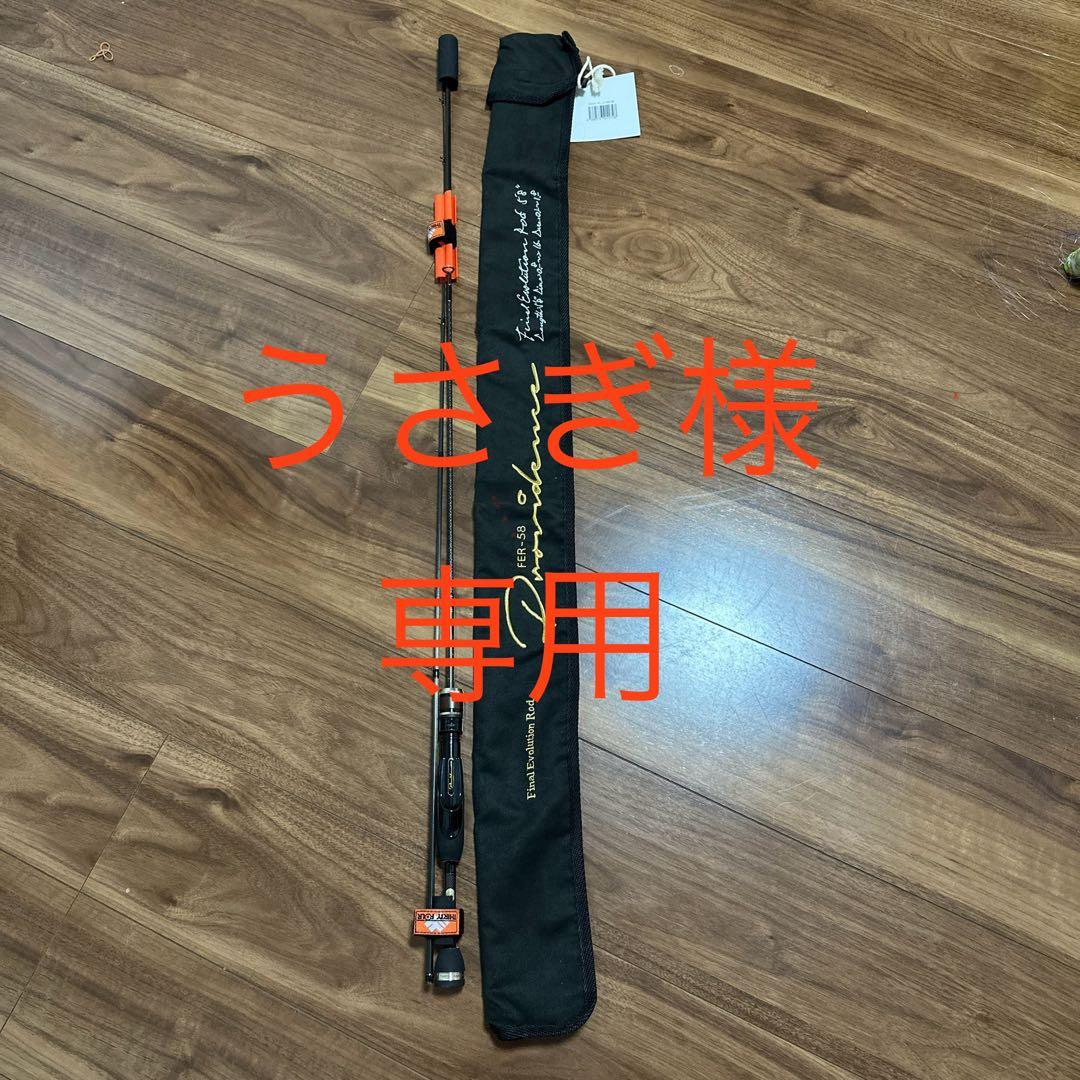 サーティーフォー プロビデンスFER-58 (34 / Providence)