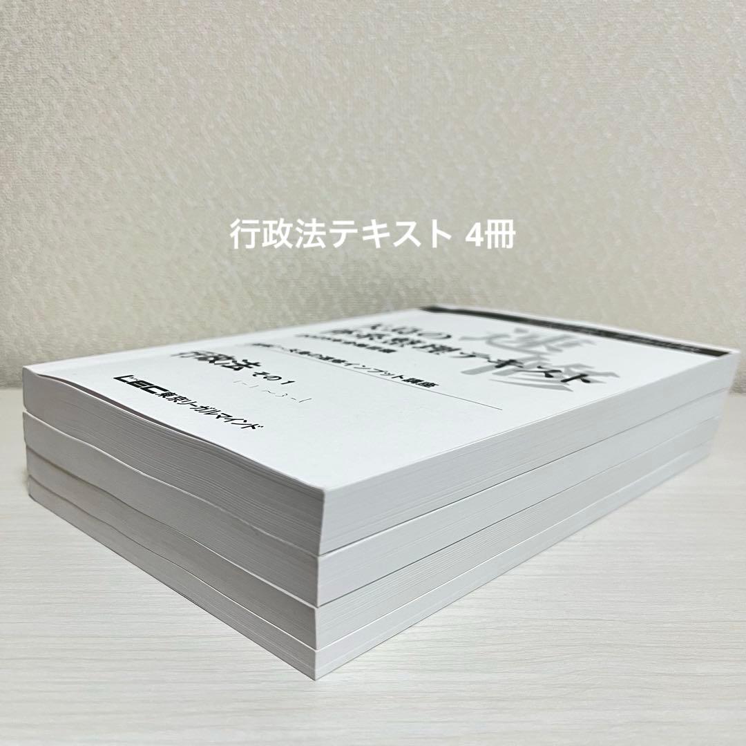 予備試験 LEC 2025年 矢島の速修インプット講座 全冊セット