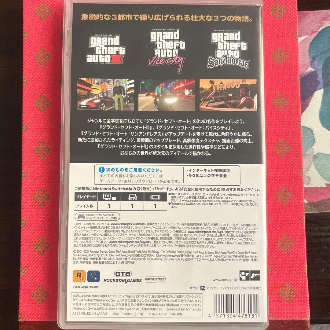 グランドセフトオートトリロジー　決定版