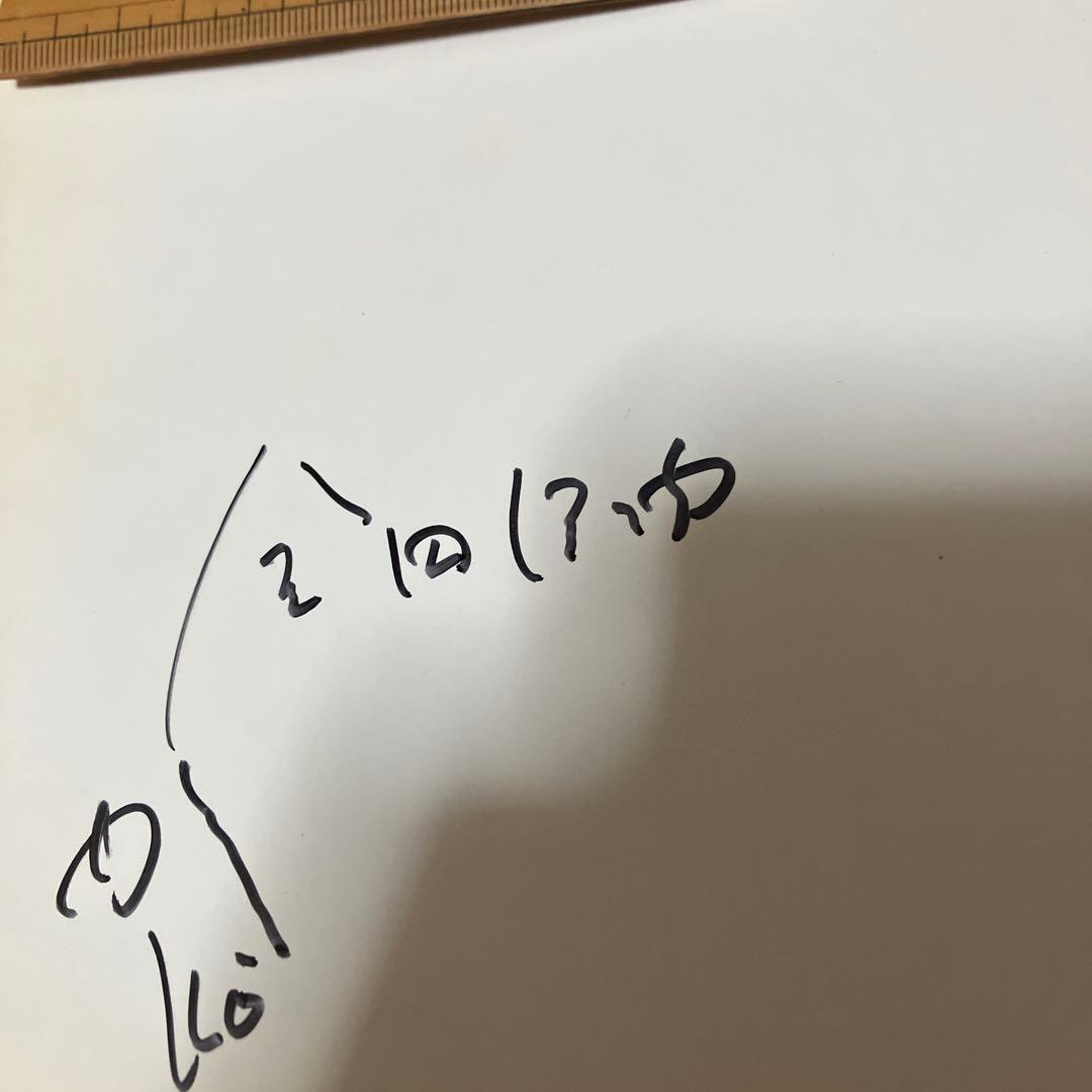 BIRTH金田伊功サイン本