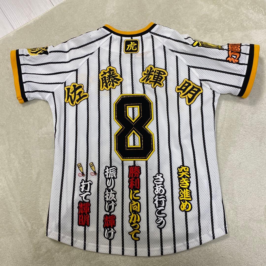 阪神タイガース　復刻版デコユニフォーム 背番号8 佐藤輝明