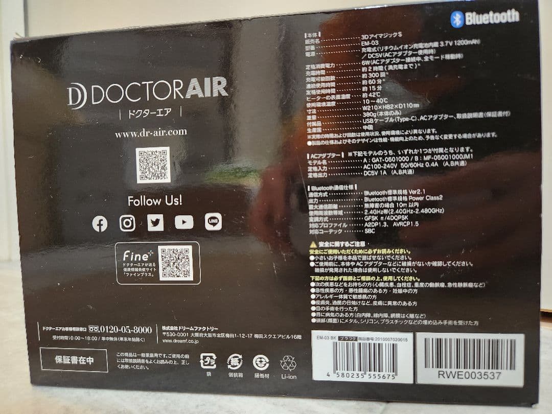 未使用　DOCTOR AIR ドクターエア 3D アイマジックS EM-03BK