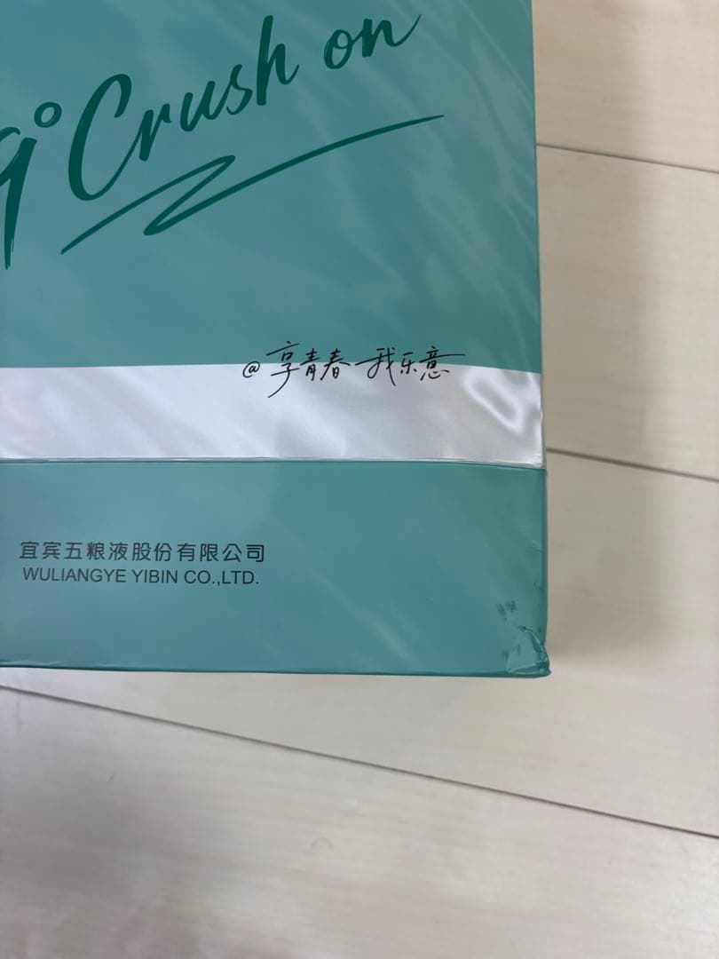 五糧液 一見傾心 29° Crush on 500ml 白酒