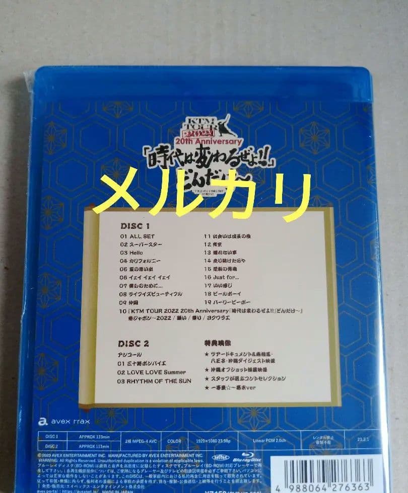 ケツメイシ/ケツの穴...さだまらへん〈2枚組〉Blu-ray ブルーレイ 新品