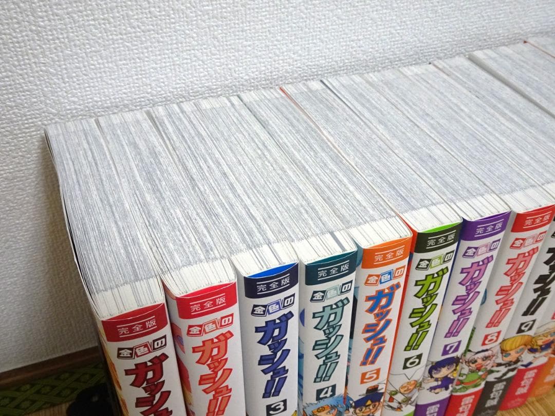 金色のガッシュ！！　完全版　1-16巻 全巻セット　帯付き