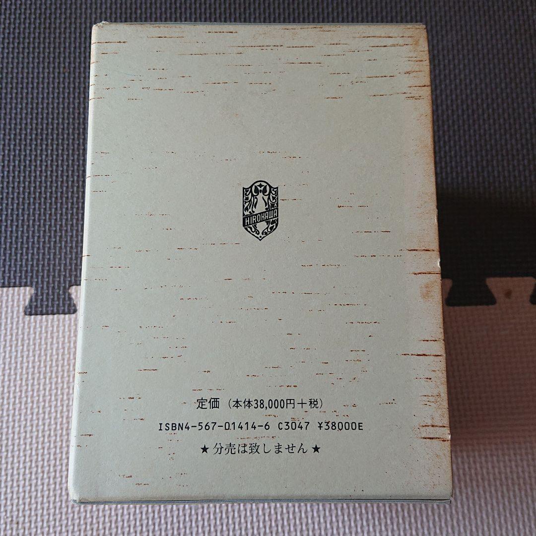 第十四改正 日本薬局方解説書 学生版