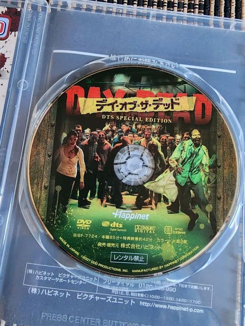 デイ・オブ・ザ・デッド  DTSスペシャル・エディション