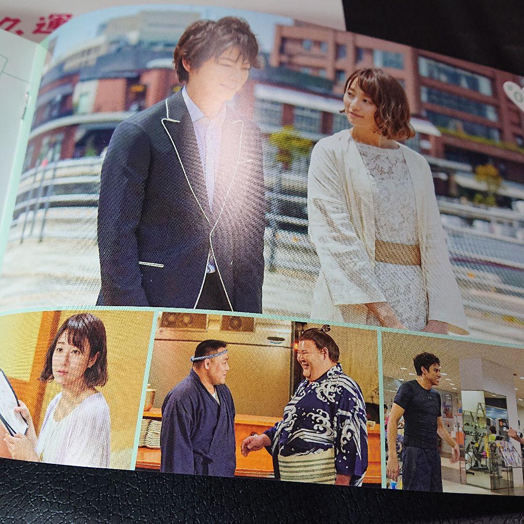 ボク、運命の人です。 dvd ボックス セット