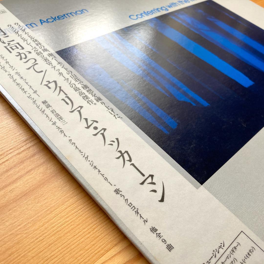 ウィリアム・アッカーマン　月に向かって　日本国内盤