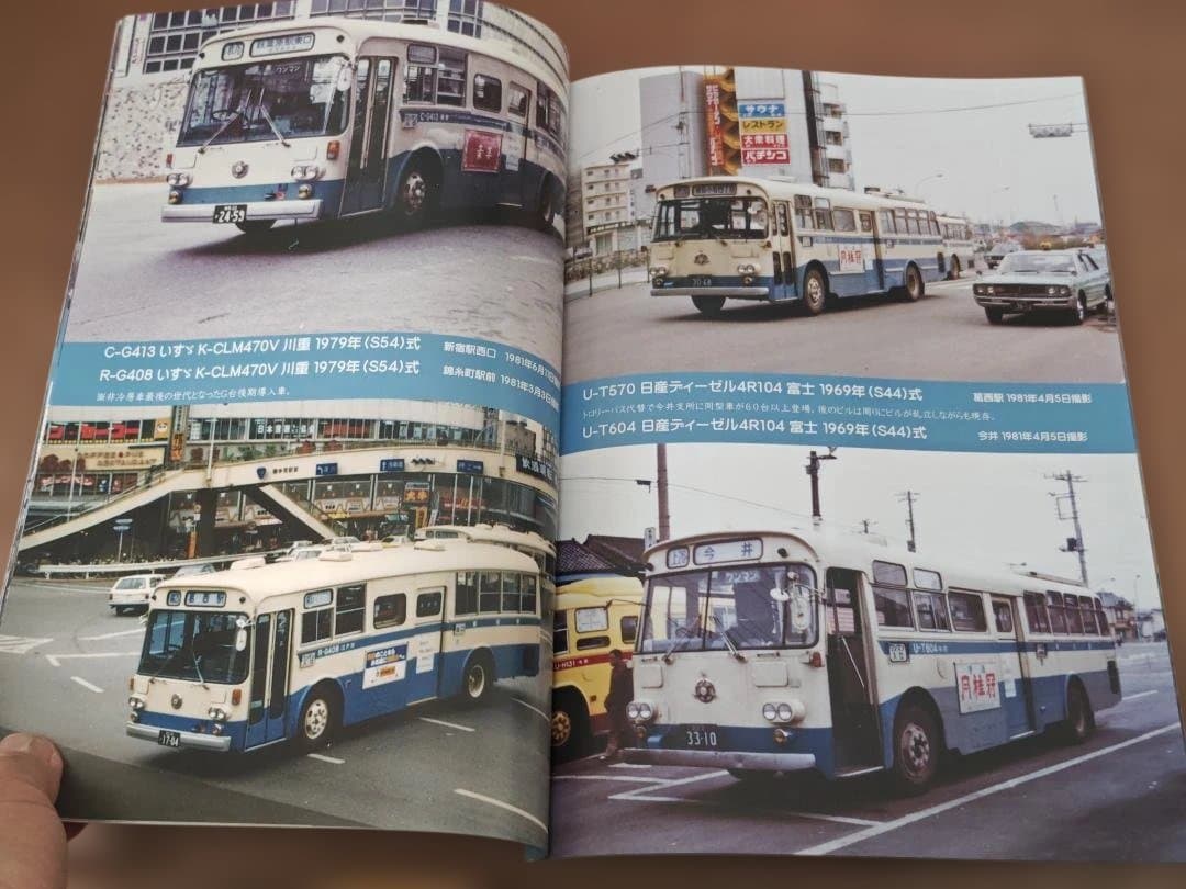 神奈川バス資料保存会 バス写真シリーズ 懐かしの水色の都営バス東京都交通局都バス