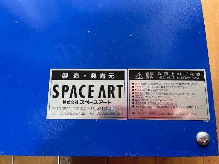 「昔ながらのネオン管」ドイツビール　レーベンブロイの「ネオン看板」
