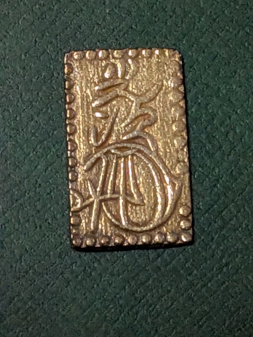 【金色良好】✿明治二分金✿本座製