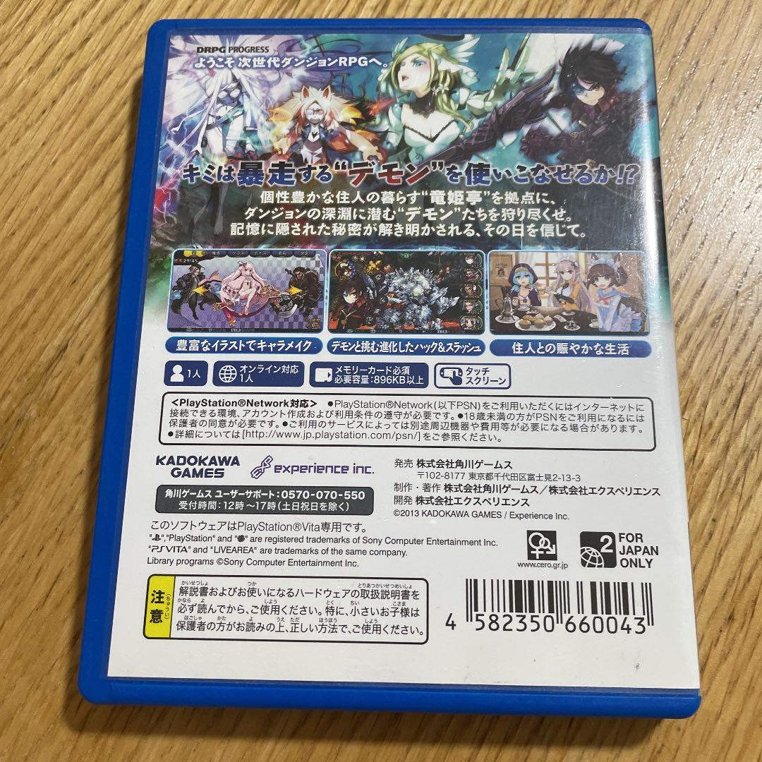 デモンゲイズ