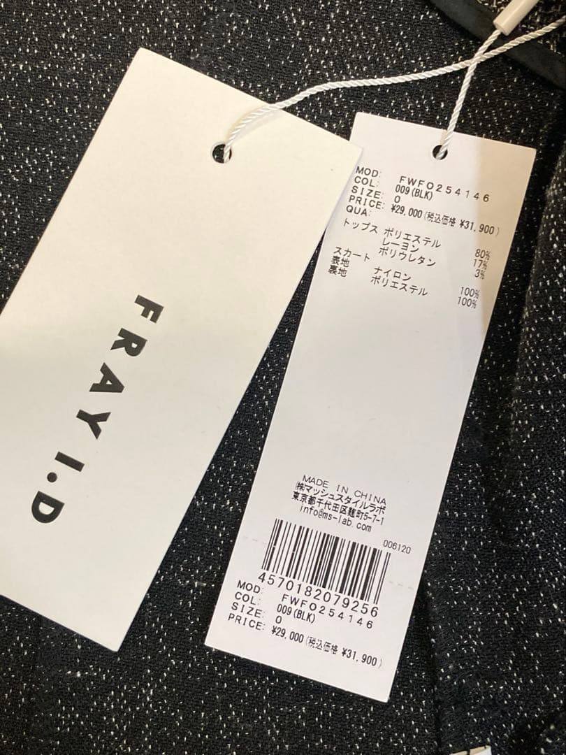 【新品】FRAY I.D⭐ジレ 0 【ベルト、スカートなし】