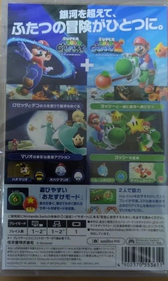 Nintendo Switch Super Mario Galaxy Super Mario Galaxy 2