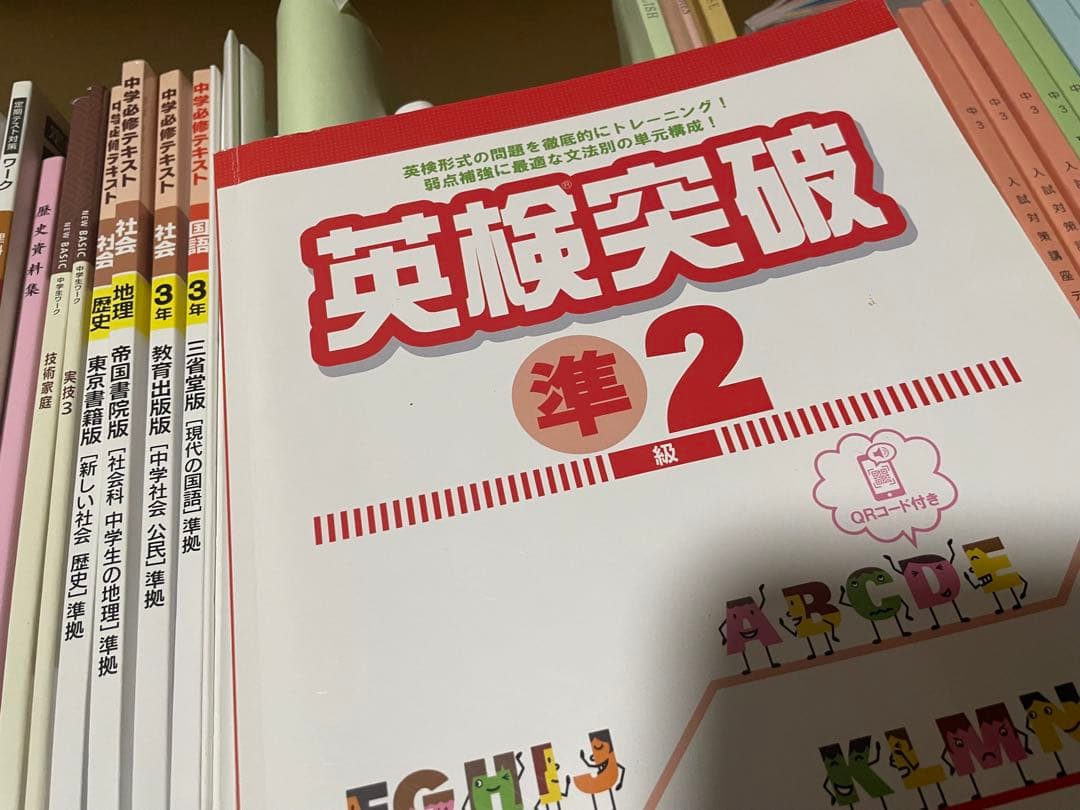 馬渕教室　中3 テキスト　5教科 50冊　2024年度