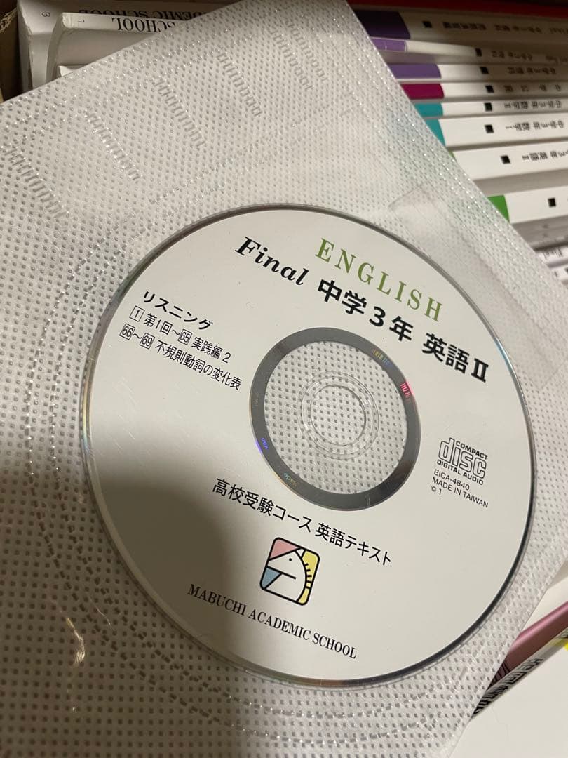 馬渕教室　中3 テキスト　5教科 50冊　2024年度