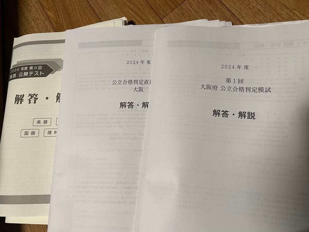 馬渕教室　中3 テキスト　5教科 50冊　2024年度