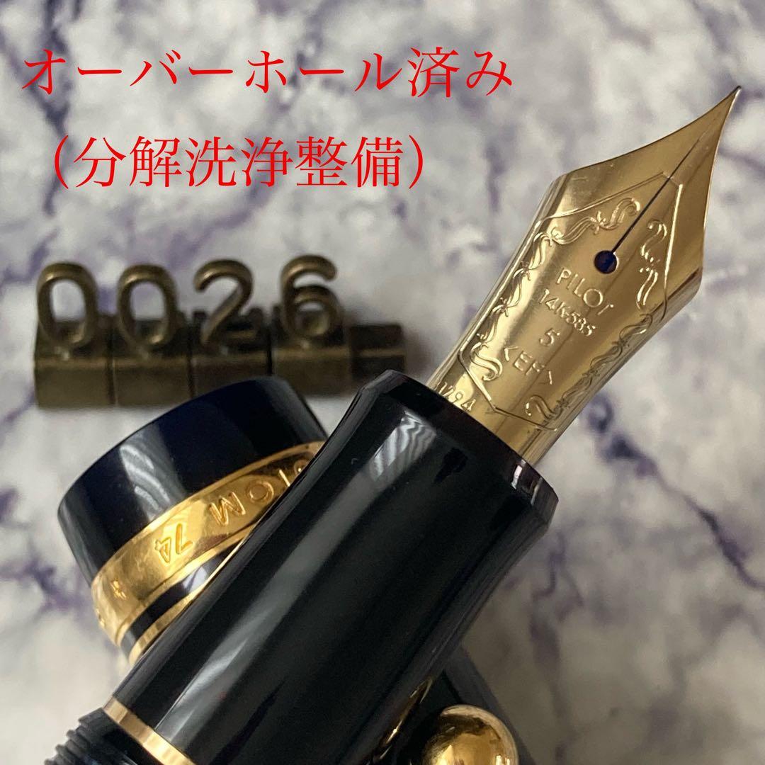 #0026 オーバーホール済み 万年筆 パイロット PILOT 74 14k