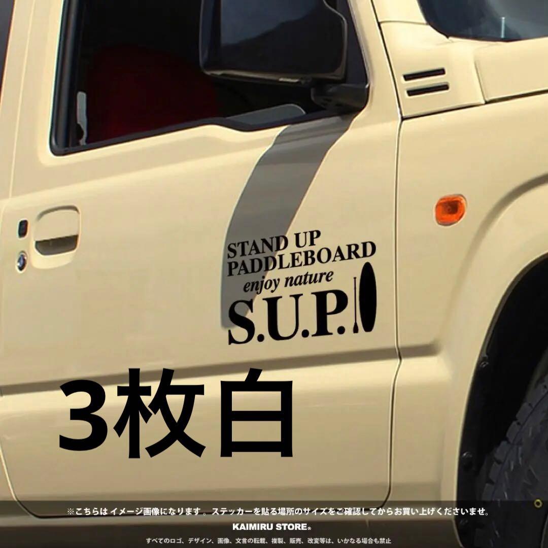 ［KAIMIRU］SUP サップ アウトドア パドル ボード ステッカー