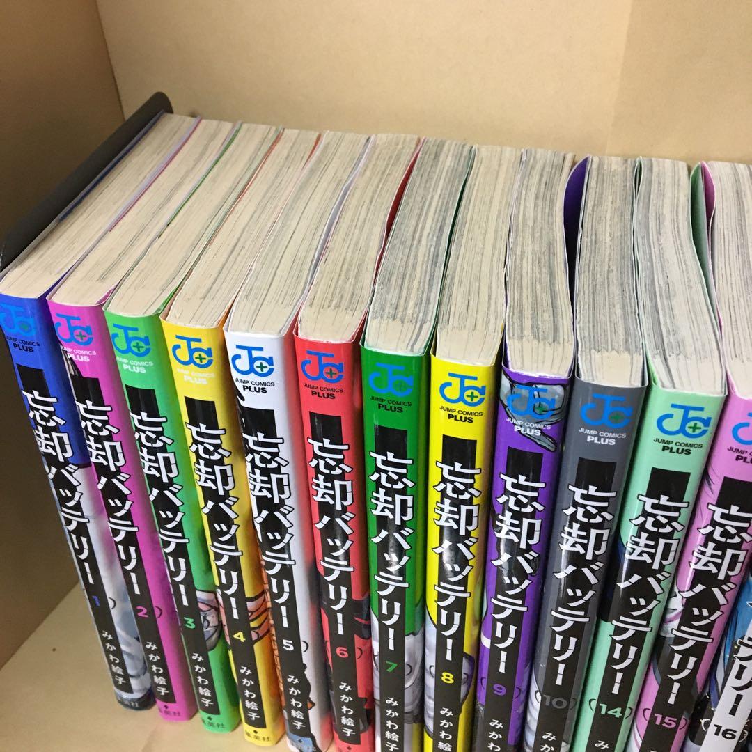 レンタルコミック 忘却バッテリー 1〜20巻セット みかわ絵子 集英社