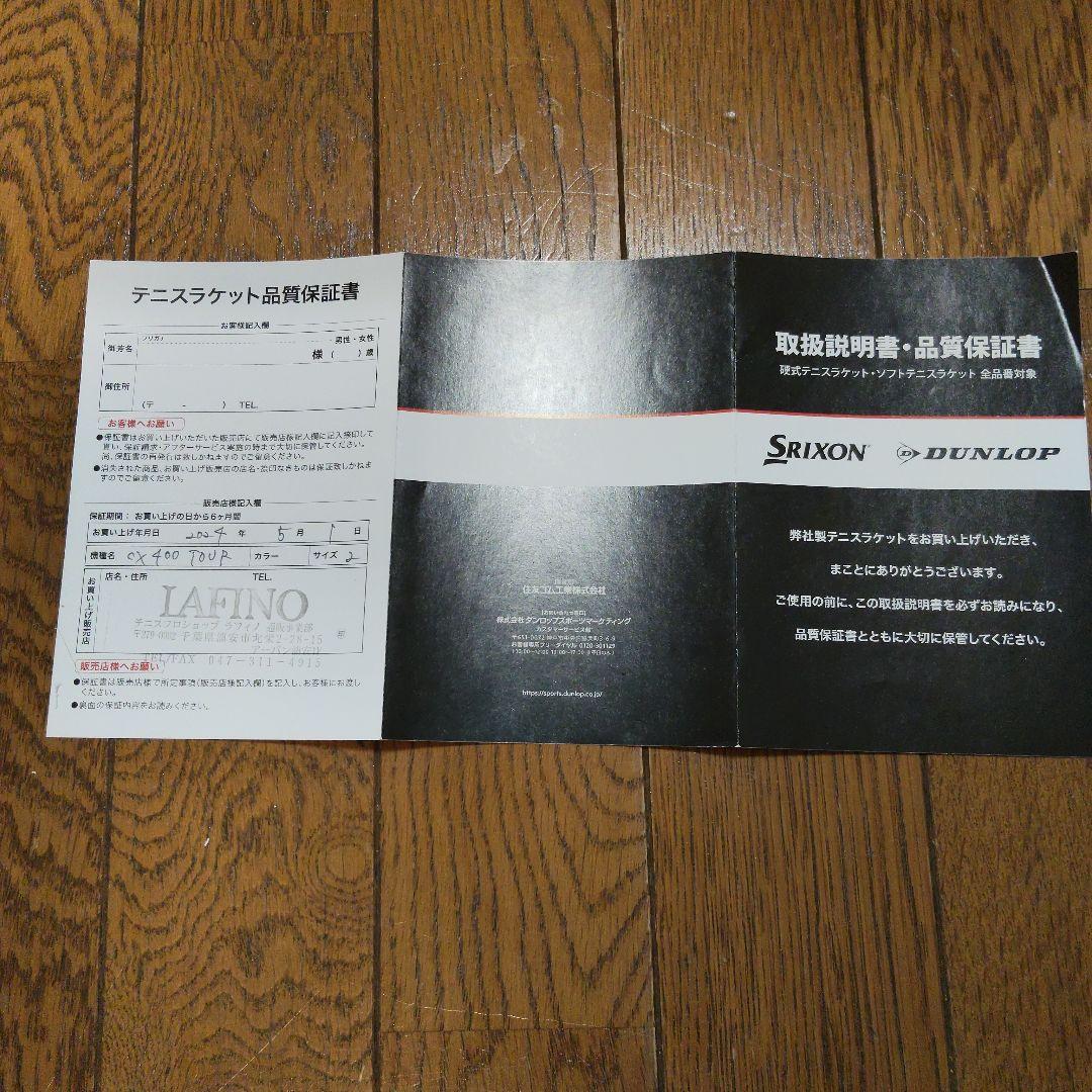 ダンロップCX400ツアー　グリップ2