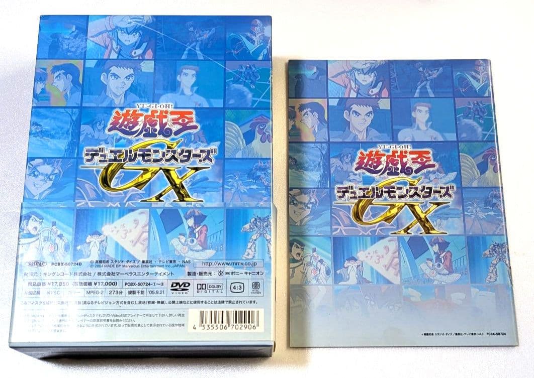 遊戯王GX DUELBOX 2