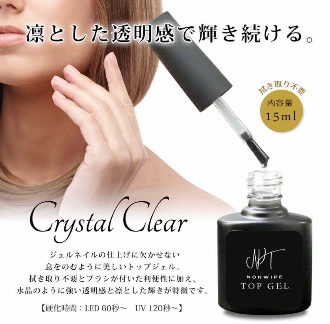 最高級の艶✧* ノンワイプトップコート トップジェル ポリッシュ ネイル