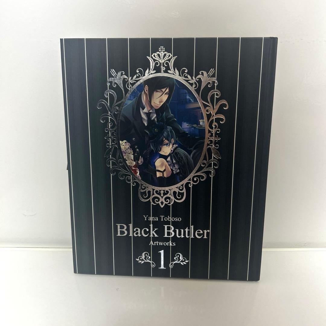 黒執事 画集 3冊セット 枢やな