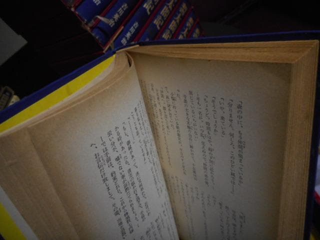 新書太閤記　全12冊セット＊吉川英治＊読売新聞社　　#画文堂