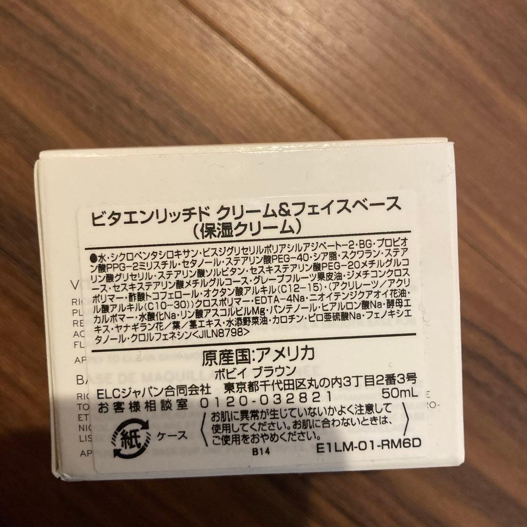 フェイスクリーム BOBBI BROWN VITAMIN ENRICHED FACE BASE