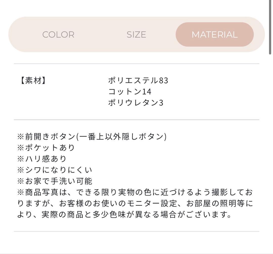 あ*か様 OHGA JACQUARD JACKET ホワイト