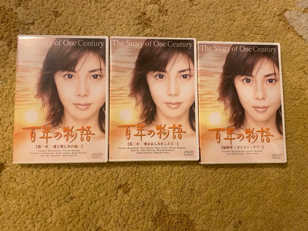 百年の物語〈3枚特製BOXセット〉　廃盤　希少　レア