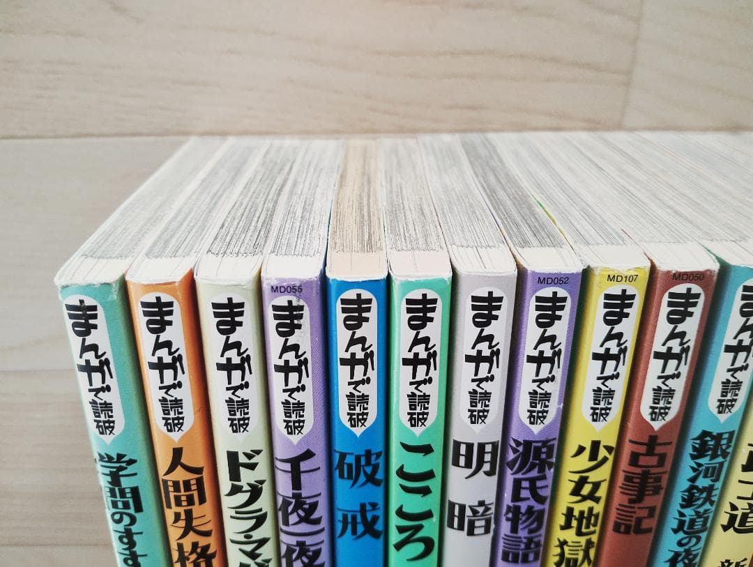 まんがで読破 40冊 セット 漫画 偉人 歴史 コミック イースト・プレス