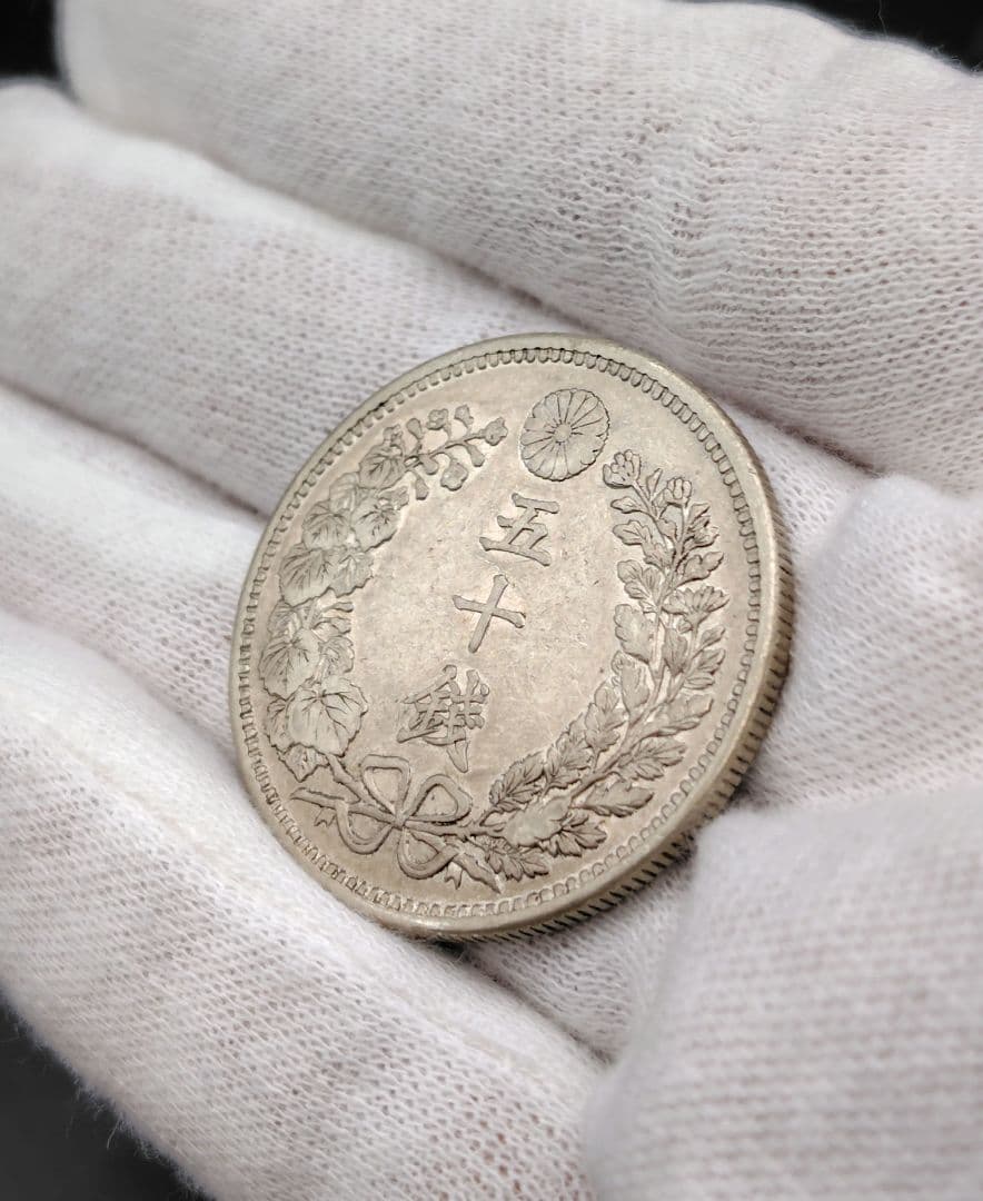 竜50銭銀貨　明治36年　No.129　特年　真正品