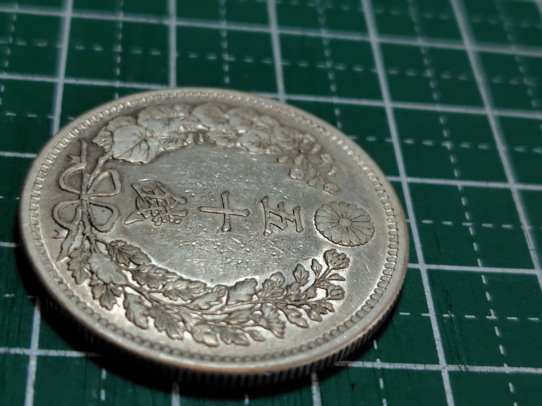 竜50銭銀貨　明治36年　No.129　特年　真正品