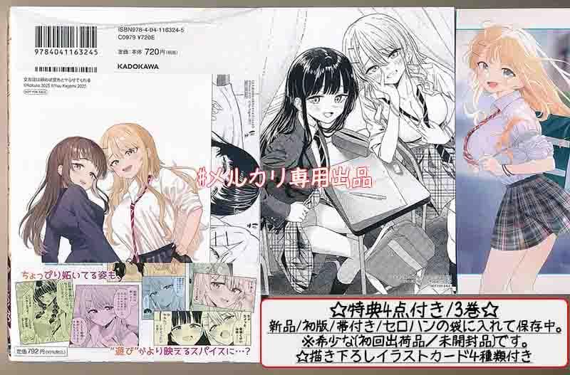 ☆特典10点付き [ろくろ] 女友達は頼めば 1-4巻