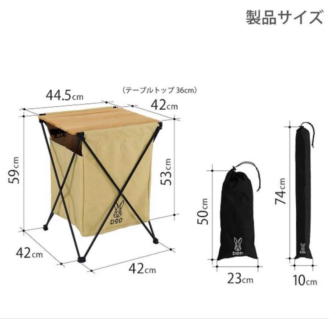 DOD stealth X ステルスエックス(キャンプテーブル兼ゴミ箱)