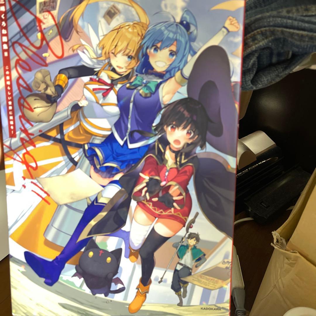 この素晴らしい世界に祝福を! 戦闘員派遣します