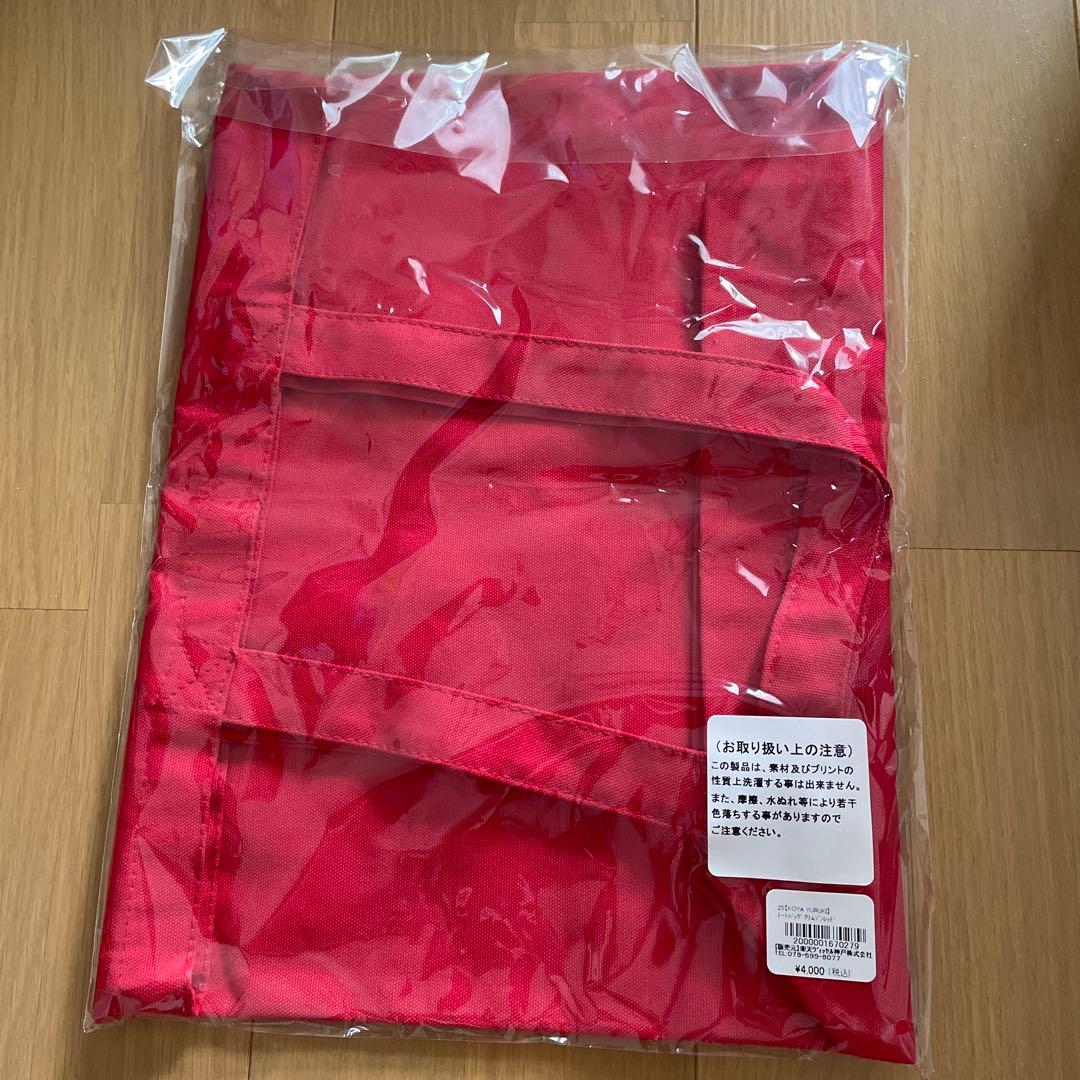 新品　汰木康也選手　トートバッグ