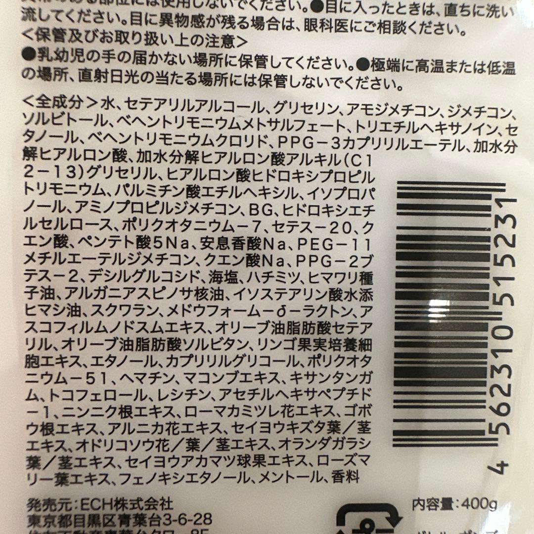KAMIKA クリームシャンプー ローズ&ウッド