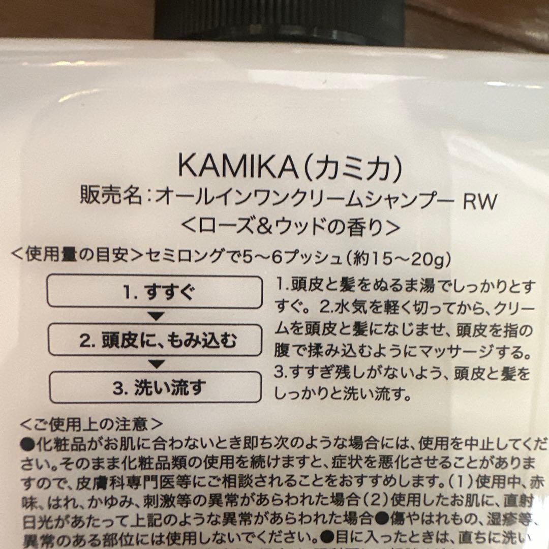 KAMIKA クリームシャンプー ローズ&ウッド