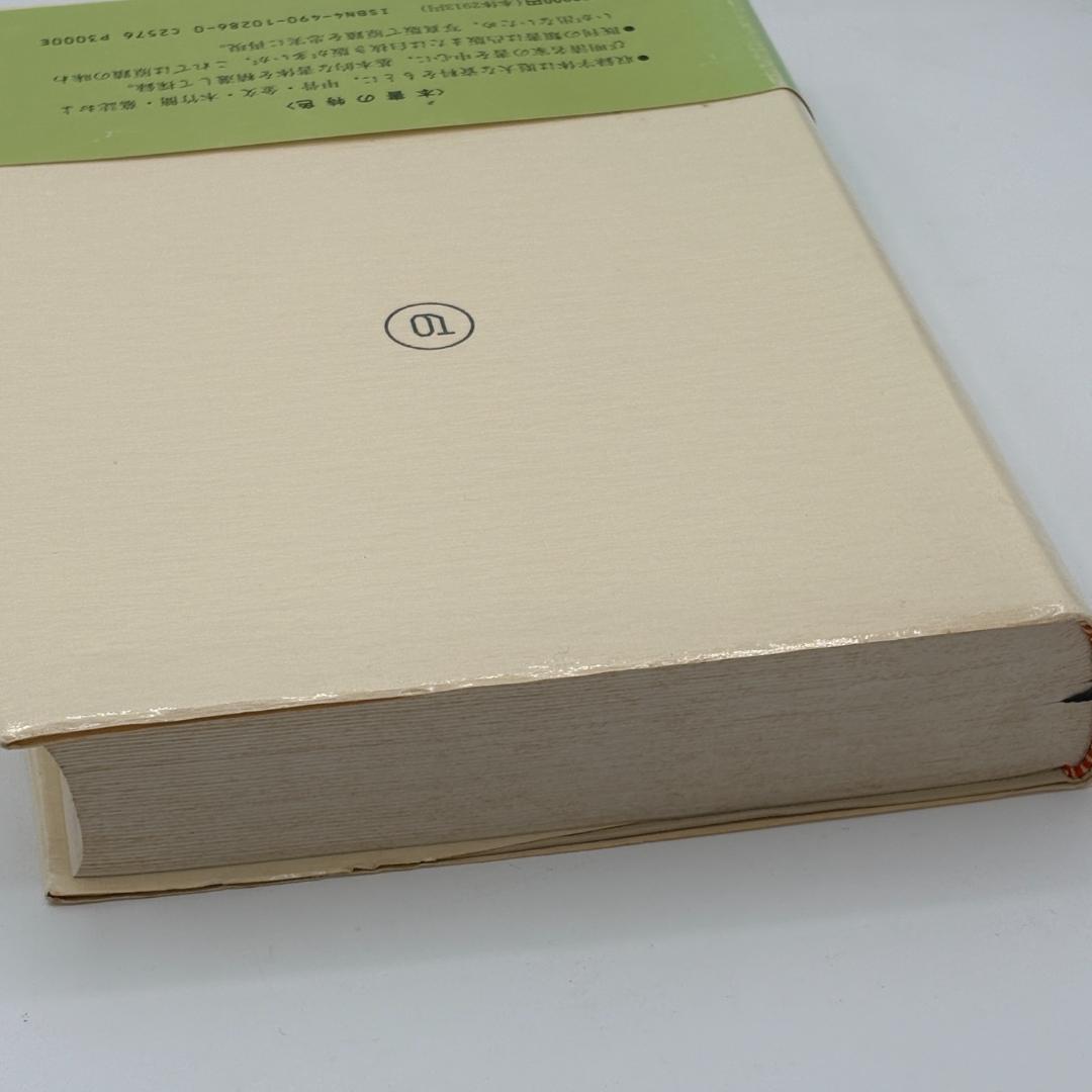 書体小字典