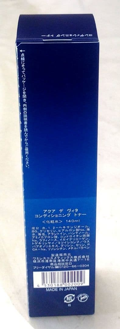 ⭐️ヴィフィーセライン全セット　洗顔料、ソープ、化粧水、美容乳液、クリーム。