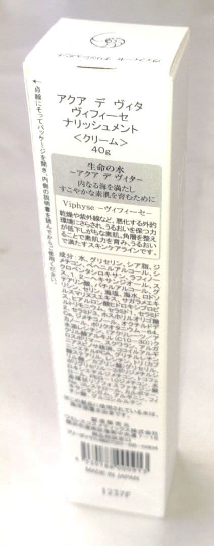 ⭐️ヴィフィーセライン全セット　洗顔料、ソープ、化粧水、美容乳液、クリーム。