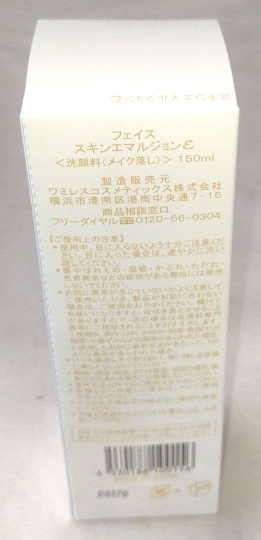 ⭐️ヴィフィーセライン全セット　洗顔料、ソープ、化粧水、美容乳液、クリーム。