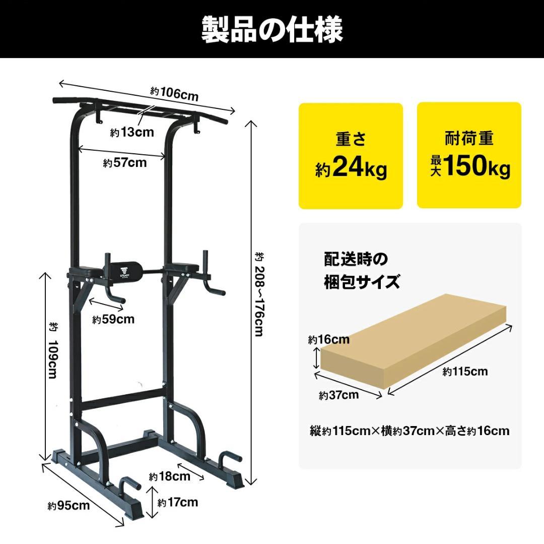 【新品未開封】懸垂機 ※大阪府手渡し限定
